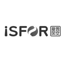 爱思网安 ISFOR;ISFOR