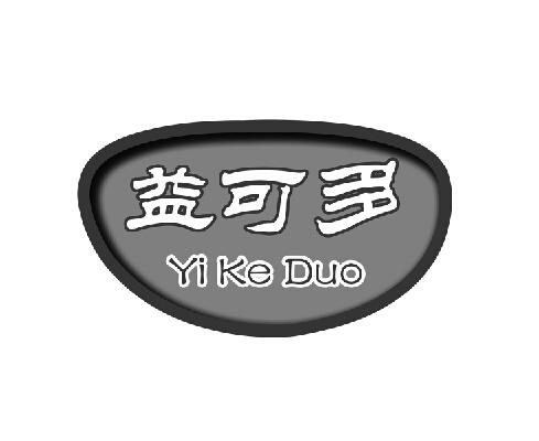 益可多;YIKEDUO