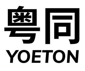 粤同 YOETON;YOETON