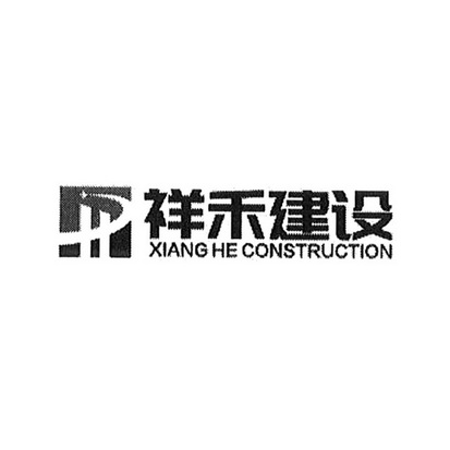 祥禾建设;XIANG HE CONSTRUCTION