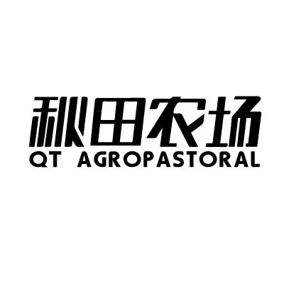 秋田农场 QT AGROPASTORAL;QT AGROPASTORAL