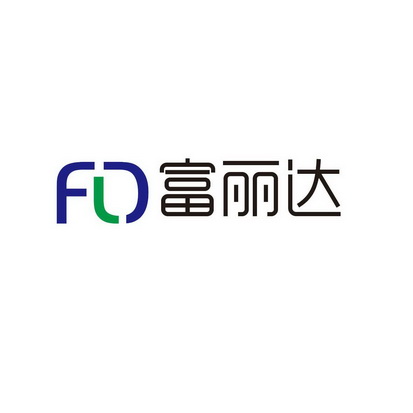 富丽达 FLD;FD