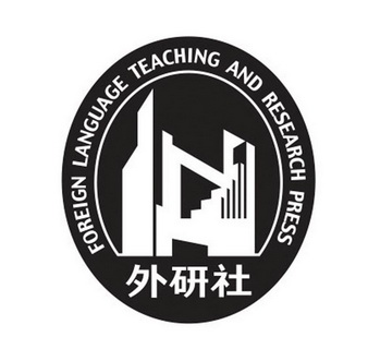 外研社;FOREIGNLANGUAGETEACHINGANDRESEARCHPRESS