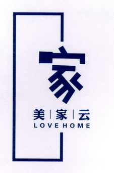 家美家云;LOVEHOME