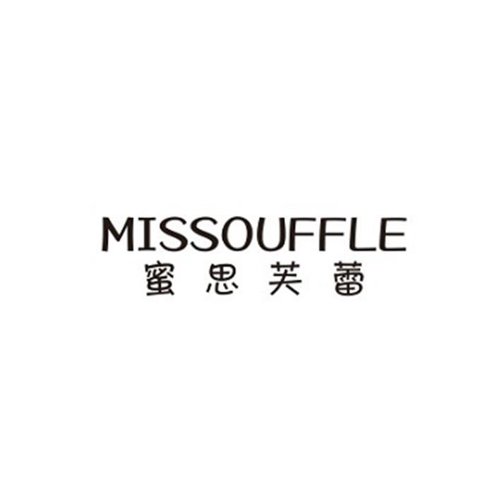 蜜思芙蕾 MISSOUFFLE;MISSOUFFLE