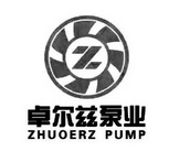 卓尔兹泵业 ZHUOERZ PUMP;ZHUOERZPUMP