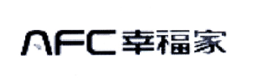 AFC 幸福家;AFC