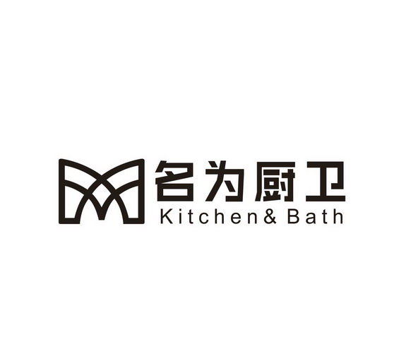 名为厨卫;KITCHENBATH