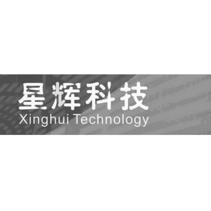 星辉科技;XINGHUI TECHNOLOGY