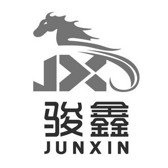 骏鑫;JX