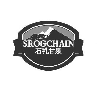 石乳甘泉  SROGCHAIN;SROGCHAIN