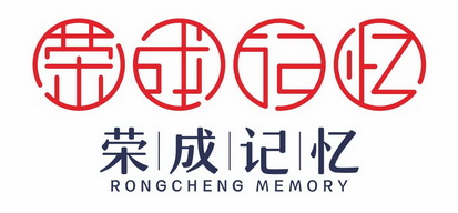 荣成记忆;RONGCHENG MEMORY