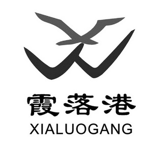 霞落港;XIALUOGANG