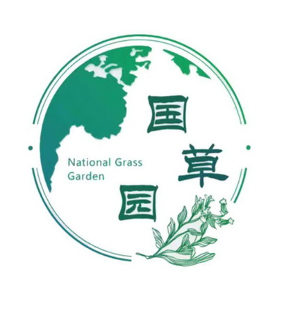 国草园;NATIONAL GRASS GARDEN