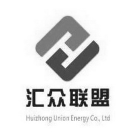 汇众联盟 HUIZHONG UNION ENERGY CO.LTD;HUIZHONG UNION ENERGY COLTD