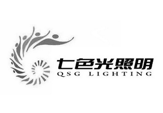 七色光照明 QSG LIGHTING;QSG LIGHTING