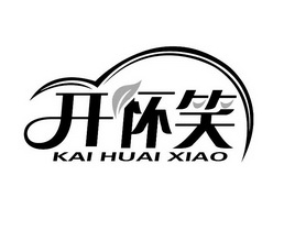 开怀笑;KAIHUAIXIAO