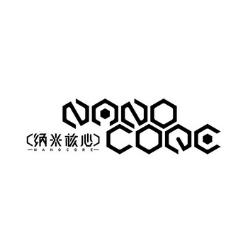 纳米核心 NANOCORE NANO COQC;NANOCORE NANO COQE