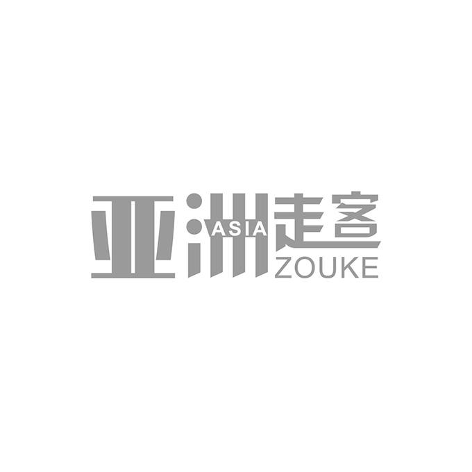 亚洲走客 ASIA ZOUKE;ASIA ZOUKE