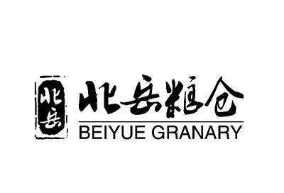 北岳 北岳粮仓  BEIYUE GRANARY;BEIYUE GRANARY