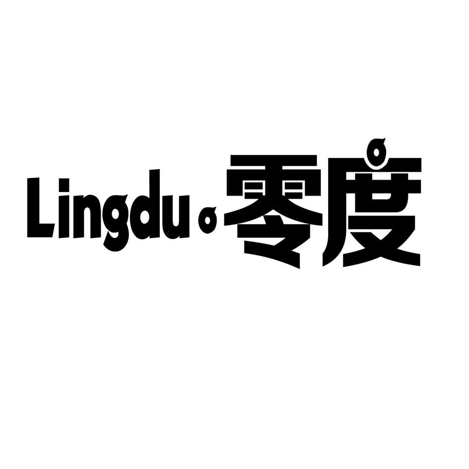 零度;LINGDU