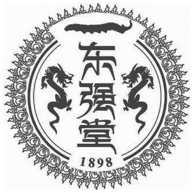 东强堂;1898