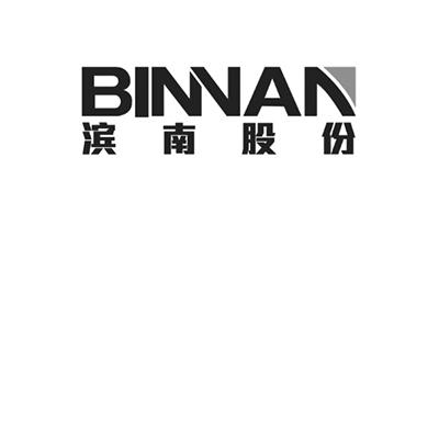 滨南股份 BINNAN;BINNAN