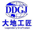 大地工匠 DDGJ LEGENDARY CRAFTSMAN;DDGJ LEGENDARY CRAFTSMAN