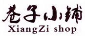 巷子小铺 XIANGZI SHOP;XIANGZISHOP