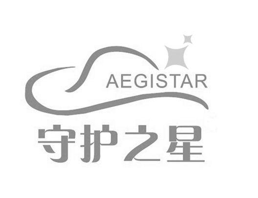 守护之星;AEGISTAR