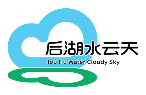 后湖水云天;HOU HU WATER CLOUDY SKY