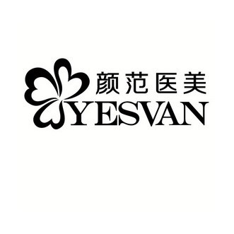 颜范医美 YESVAN;YESVAN