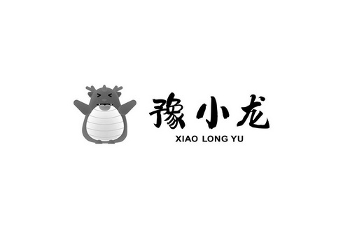 豫小龙 XIAO LONG YU;XIAO LONG YU