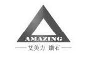 艾美力钻石 AMAZING;AMAZING