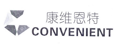 康维恩特 CONVENIENT;CONVENIENT