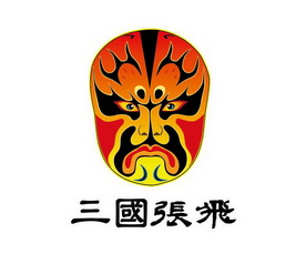 三国张飞