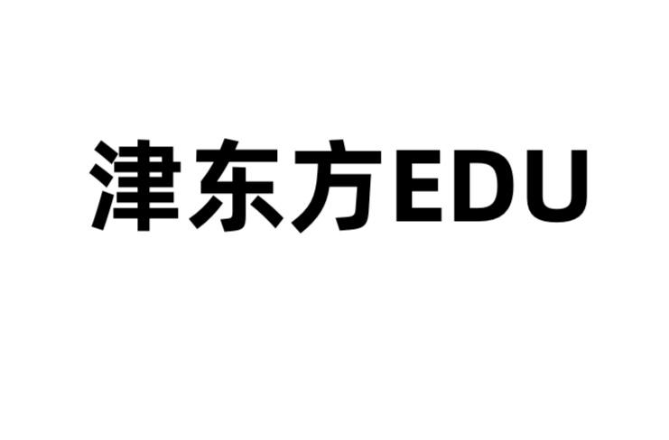 津东方;EDU