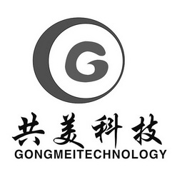 共美科技;GONGMEITECHNOLOGY