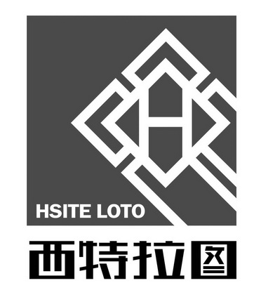 西特拉图 HSITE LOTO H;HSITELOTOH