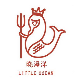 晓海洋;LITTLE OCEAN