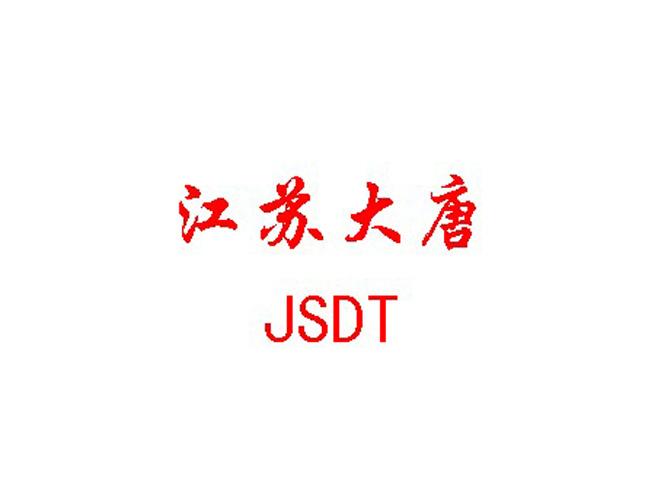 江苏大唐 JSDT;JSDT