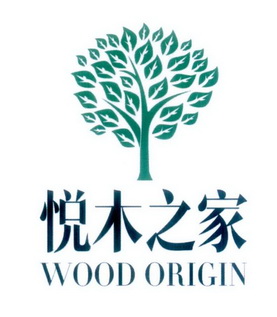 悦木之家;WOOD ORIGIN