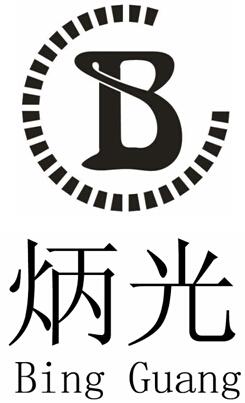 炳光 B;B