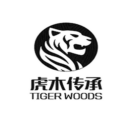 虎木传承;TIGER WOODS