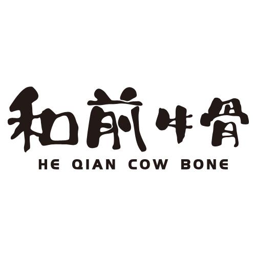 和前牛骨;HE QIAN COW BONE