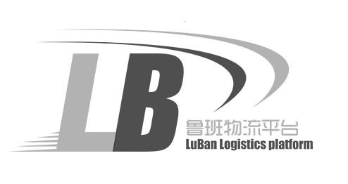 鲁班物流平台 LUBAN LOGISTICS PLATFORM LB;LUBAN LOGISTICS PLATFORM LB