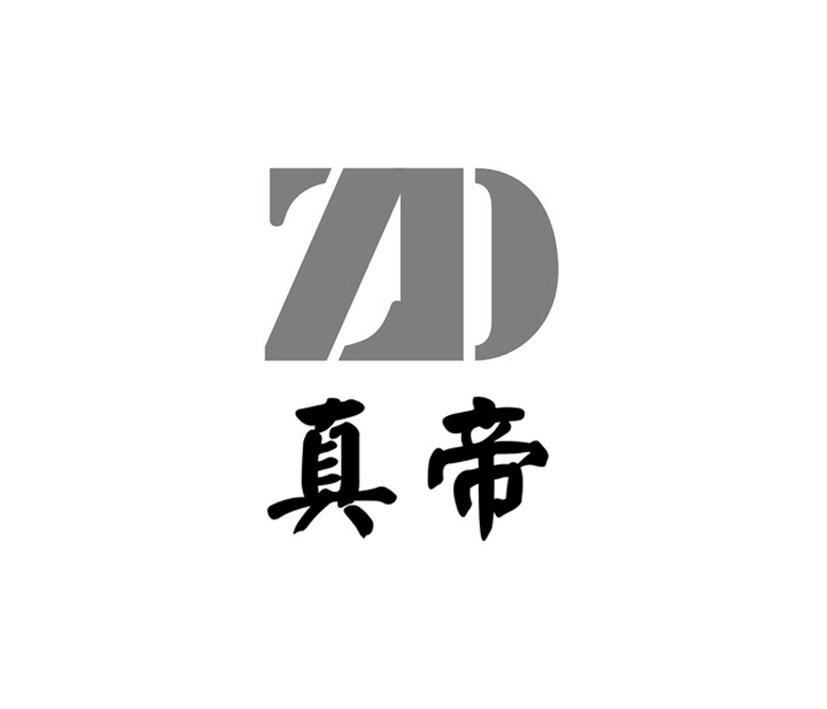 真帝 ZD;ZD