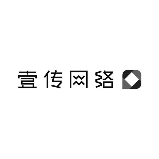 壹传网络