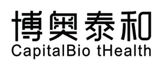 博奥泰和;CAPITALBIO THEALTH