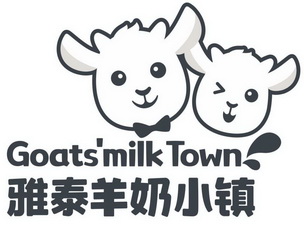 雅泰羊奶小镇;GOATS MILK TOWN